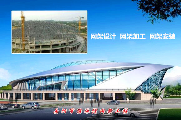 定西采光顶网架结构工程